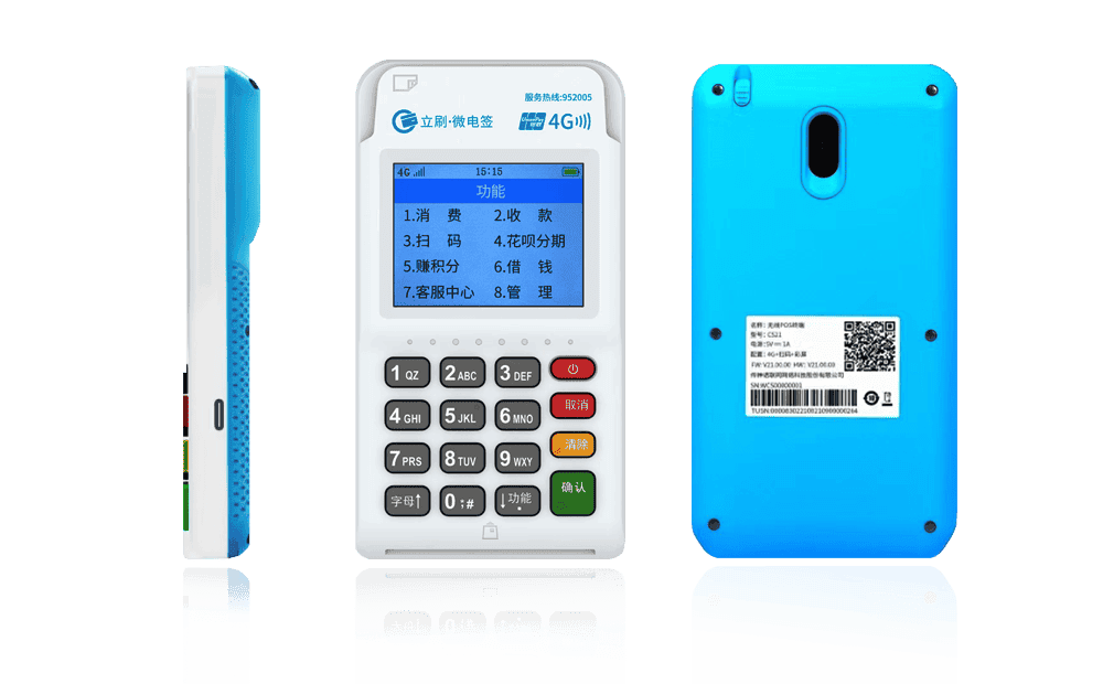 沁园街道立刷电签POS机